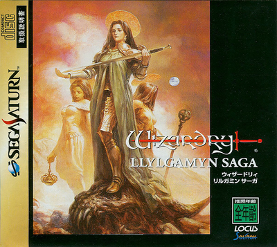 Wizardry   llylgamyn saga (japan)